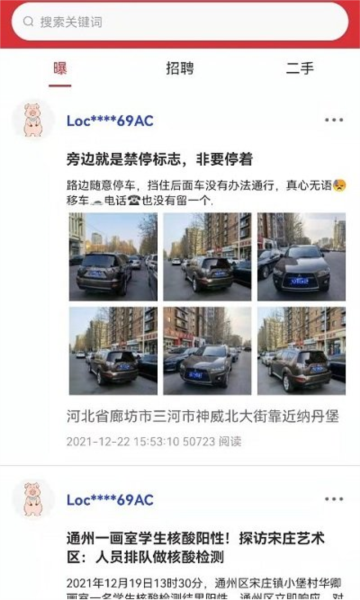 随手拍照举报交通违法app截图1