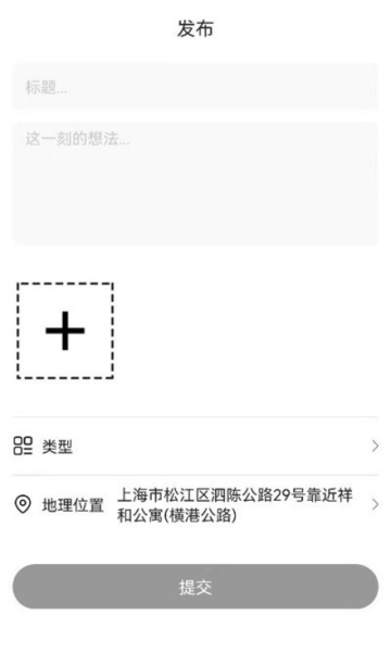 随手拍照举报交通违法app2