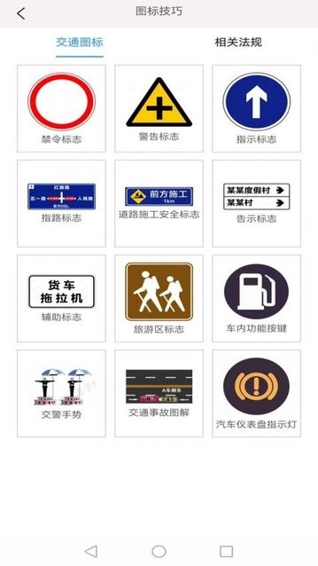 光线驾校app图片1