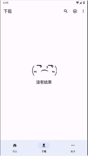 YTDLnis截图1