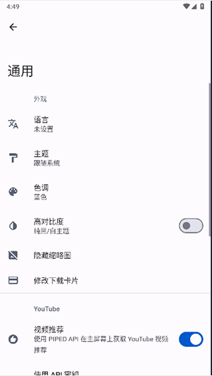 YTDLnis截图2