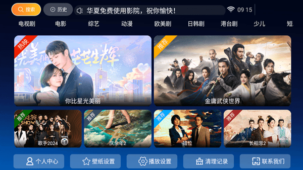 小魏影院TV版图片4