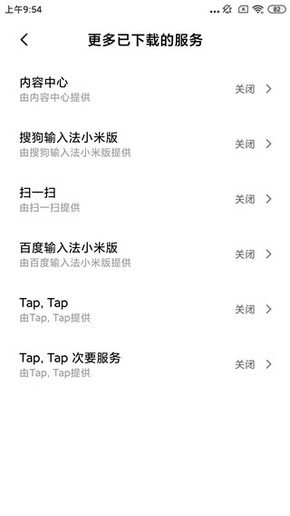 Tap, Tap双击背部2