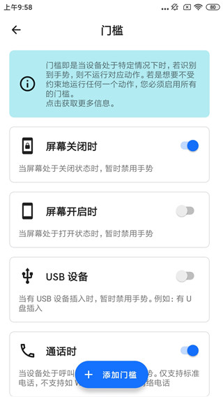 Tap, Tap双击背部5