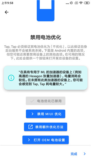 Tap, Tap双击背部6