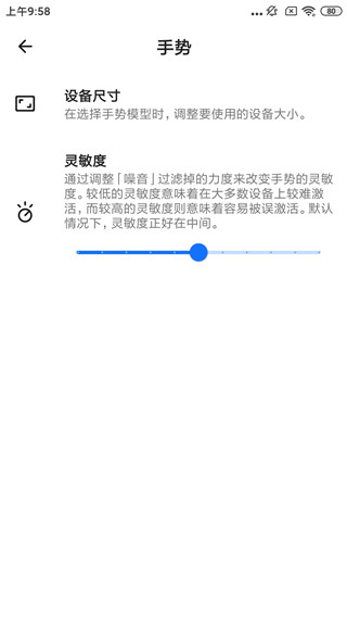 Tap, Tap双击背部7