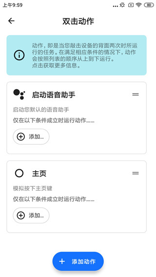 Tap, Tap双击背部9