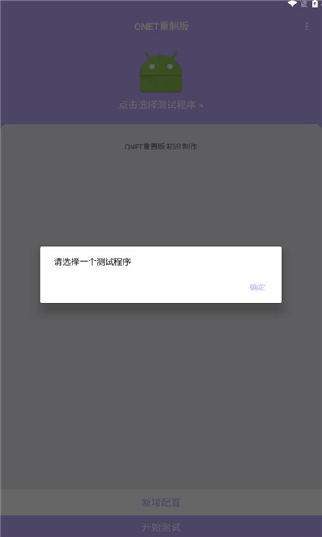 QNET紫色版图片1