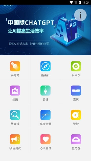 优通超级瑞士刀图片4