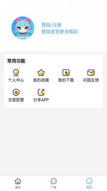 YemFun动漫app图片1