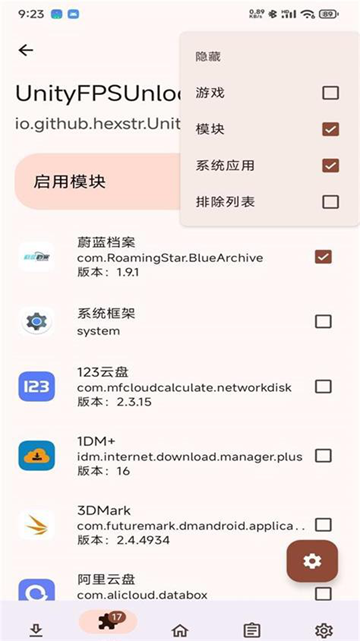 unityfpsunlocker 下载