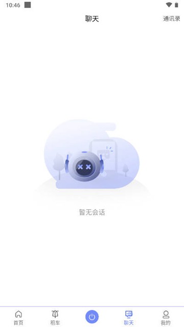 吉达出行电动车app截图1