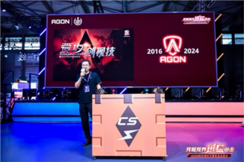 ChinaJoy20242