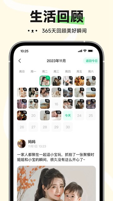 小福家app图片3