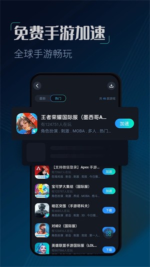 CC加速器图片3