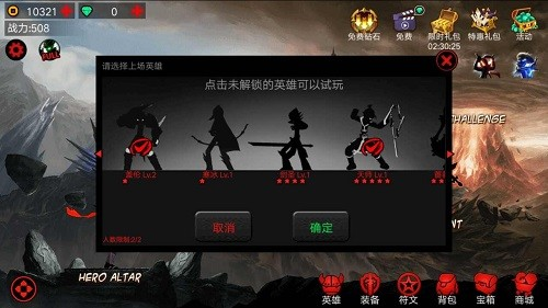 火柴人联盟竞技场无cd版截图2