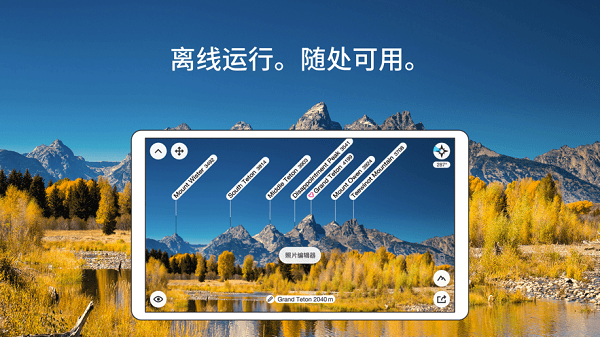 PeakFinder截图4