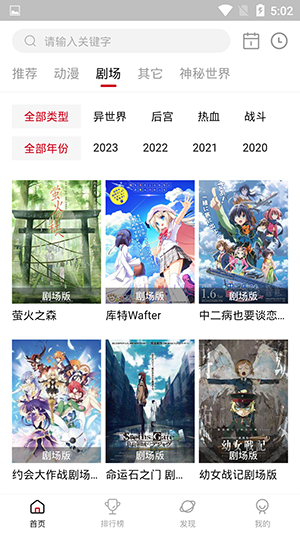 双子星动漫软件无广告版1