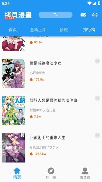 拷贝漫画图片1