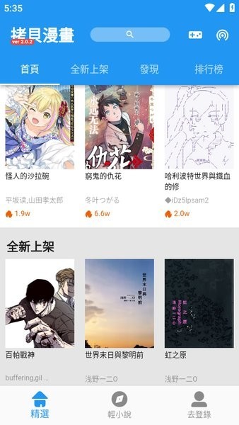 拷贝漫画繁体版1