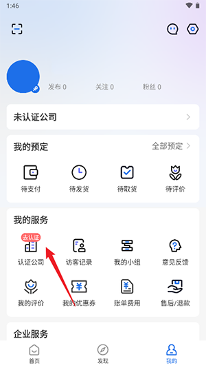 T·Life重慶app圖片5