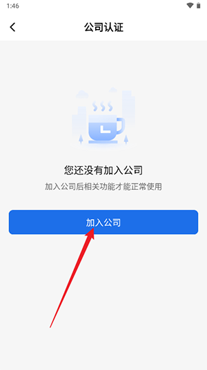 T·Life重慶app圖片6