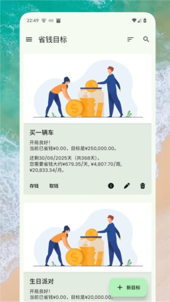 小熊记账截图1