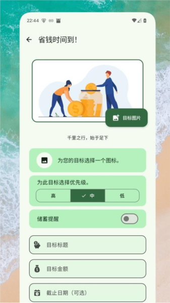 小熊记账截图2