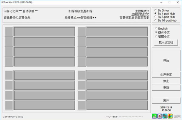 UPTool图片1