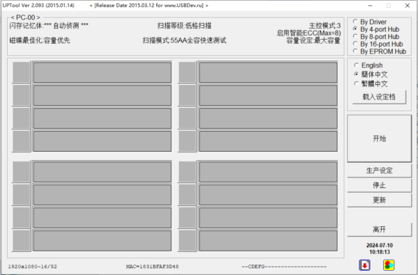 UPTool图片2