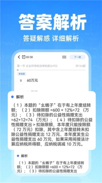 会计随心学截图1