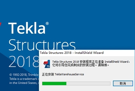 Tekla2018破解补丁图片1