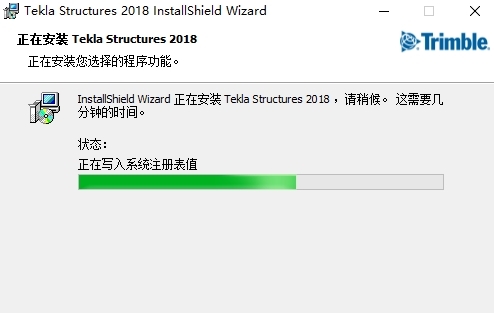 Tekla2018破解补丁图片3