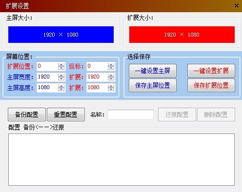 桌面滚动字幕破解版图片3