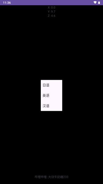 随身异议手表版3