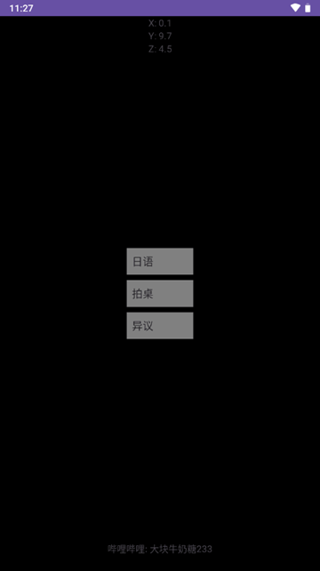 随身异议手表版1