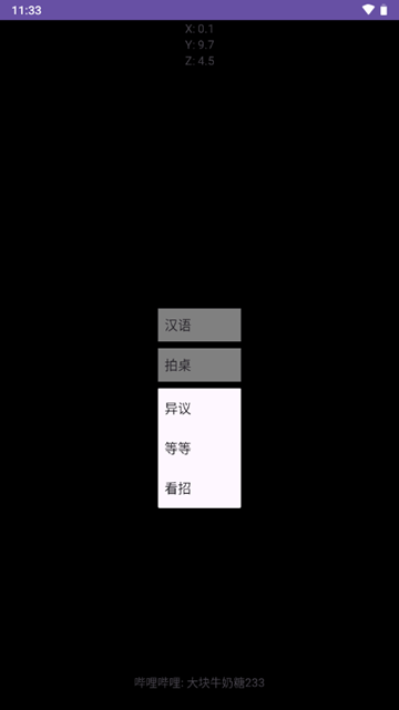 随身异议手表版截图4