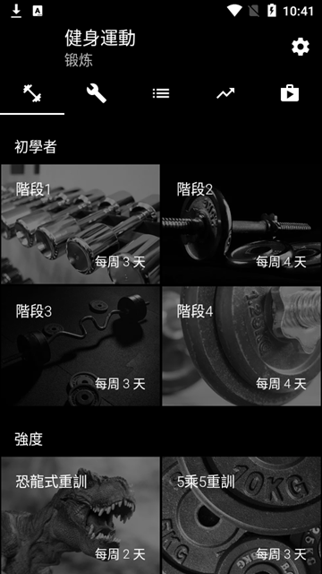 重量训练bodybuilding图片1