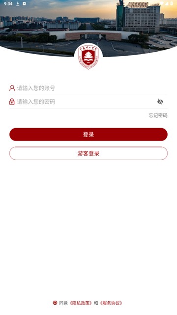 江苏理工截图1