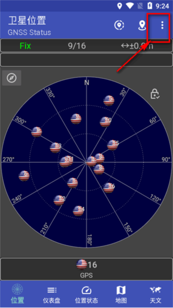 GNSS Status图片4