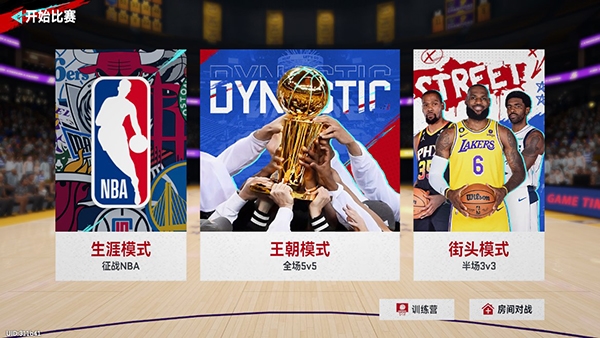 NBA巅峰对决4