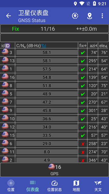 GNSS Status中文版截图2