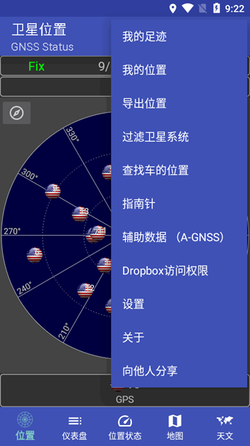 GNSS Status图片1