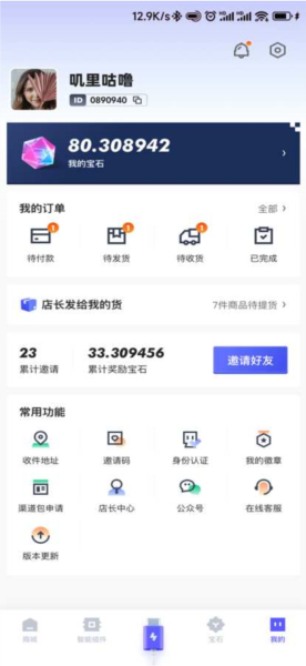 方块兽app截图2