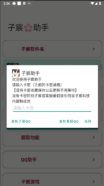 子宸助手app图片1