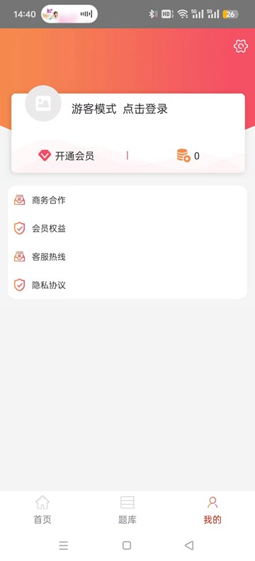 皖建通app图片3