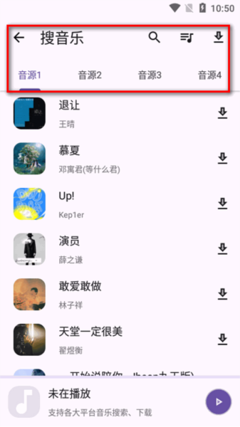 乱七八糟工具箱app图片4