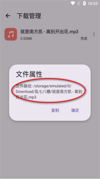 乱七八糟工具箱app图片10