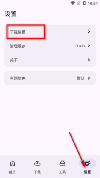 乱七八糟工具箱app图片11