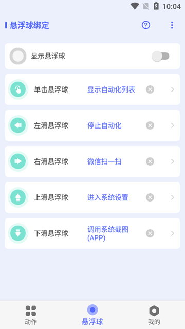 AutoAgent自动化截图2